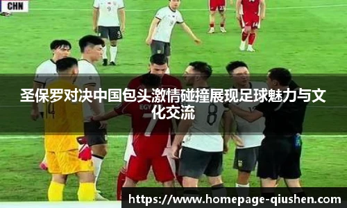 球神体育直播