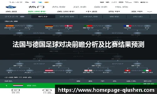 球神直播