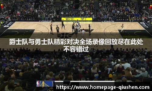 球神体育直播