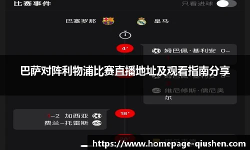 球神体育直播