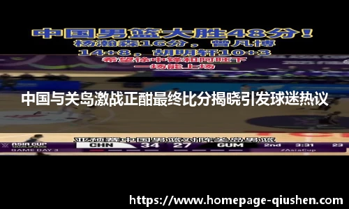 球神体育直播