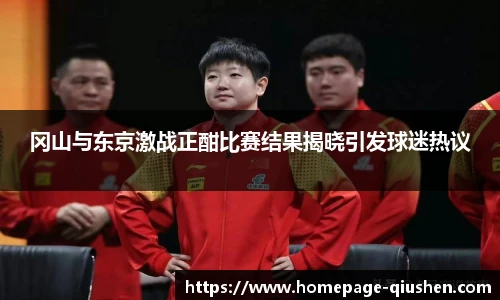 球神高清直播